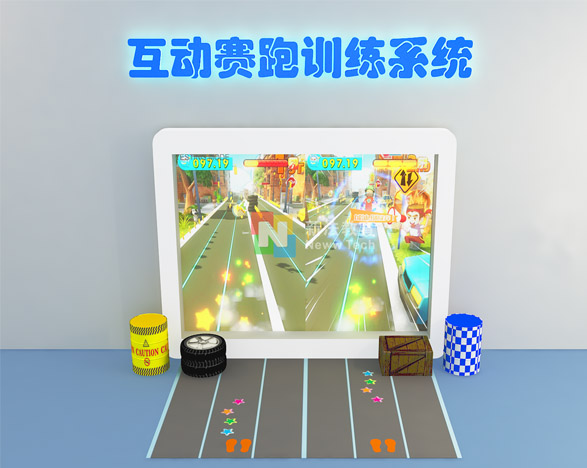 互动赛跑训练系统-1