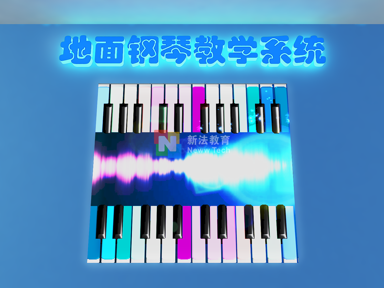 地面钢琴教学系统5.png