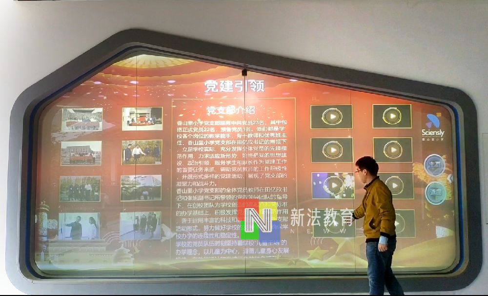 校园文化墙建设，智能技术展示校园特色办学！校园文化互动展窗