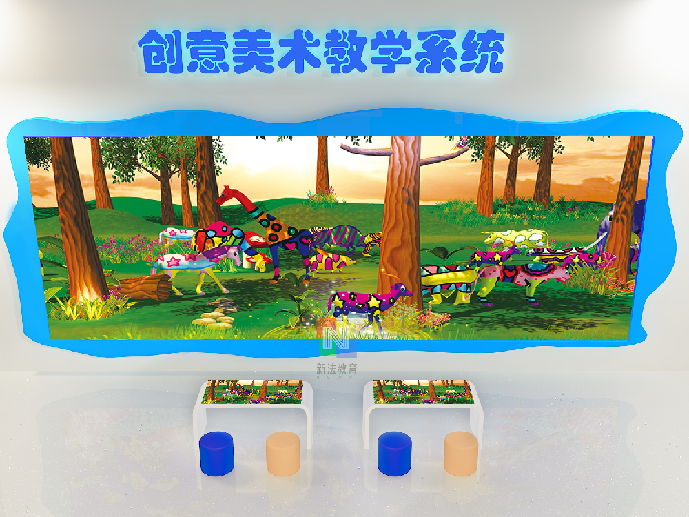 教育信息化用于美术教育？新法教育互动美术智慧课堂！