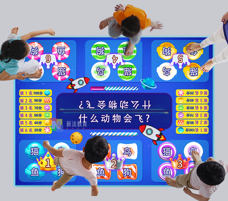 新法教育智慧幼教智慧特教地面互动问答助力校园多学科教学！