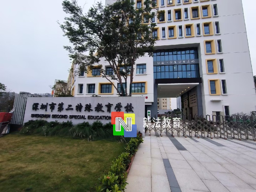 新法教育智能特教设备助深圳特殊学校打造智慧康复训练室！