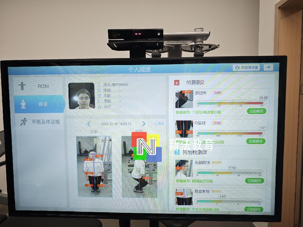 深圳市特殊教育学校携手新法教育打造智慧康复训练室！