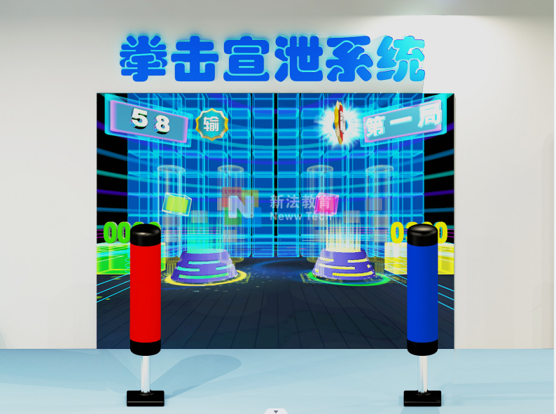 校园心理宣泄室建设方案？新法教育互动沙盘互动呐喊拳击宣泄！