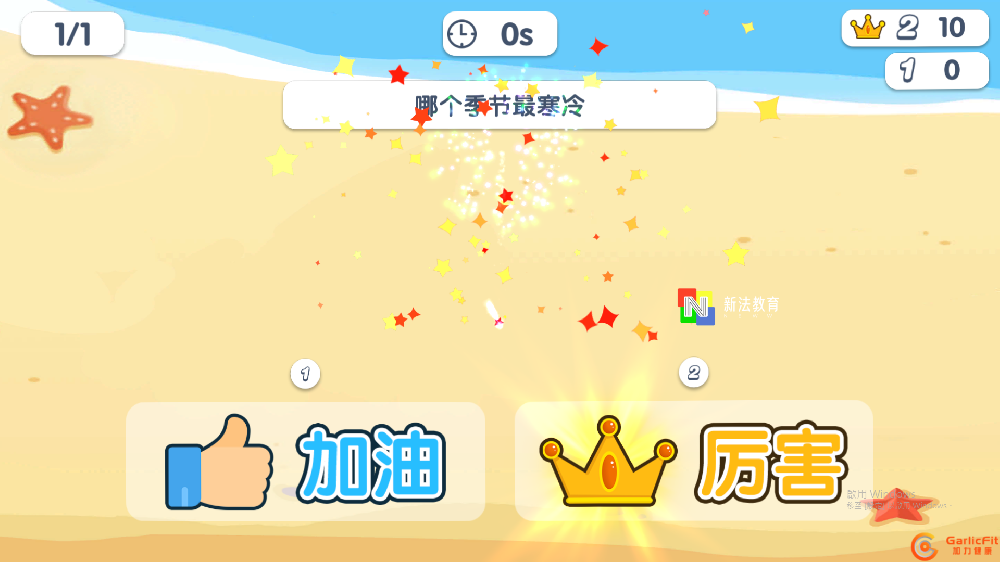 幼儿园小学智慧情景教学设备趋势-新法教育地面互动问答系统