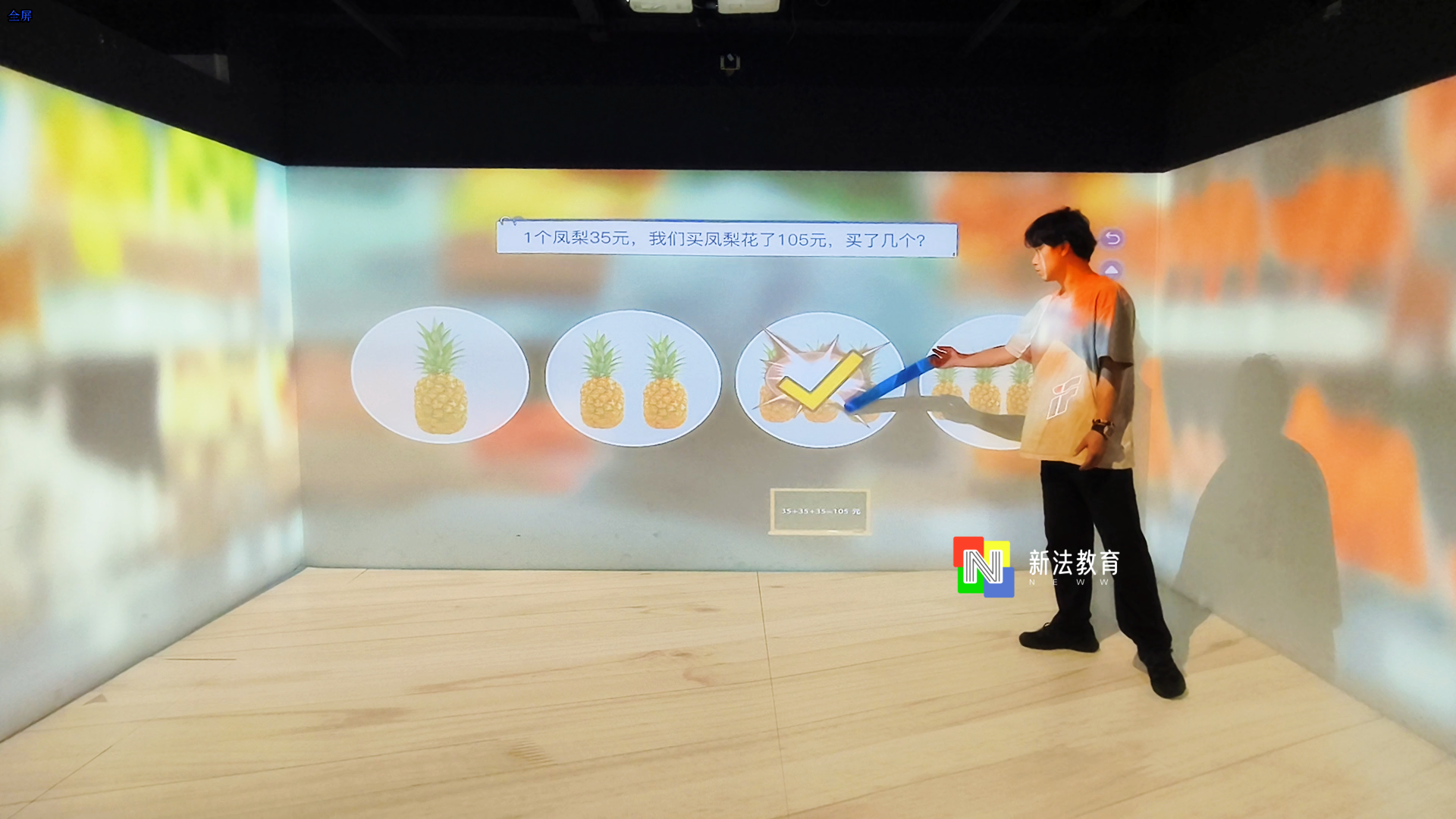 1762847471887781.png 沉浸式多感官训练室(购物计算).png