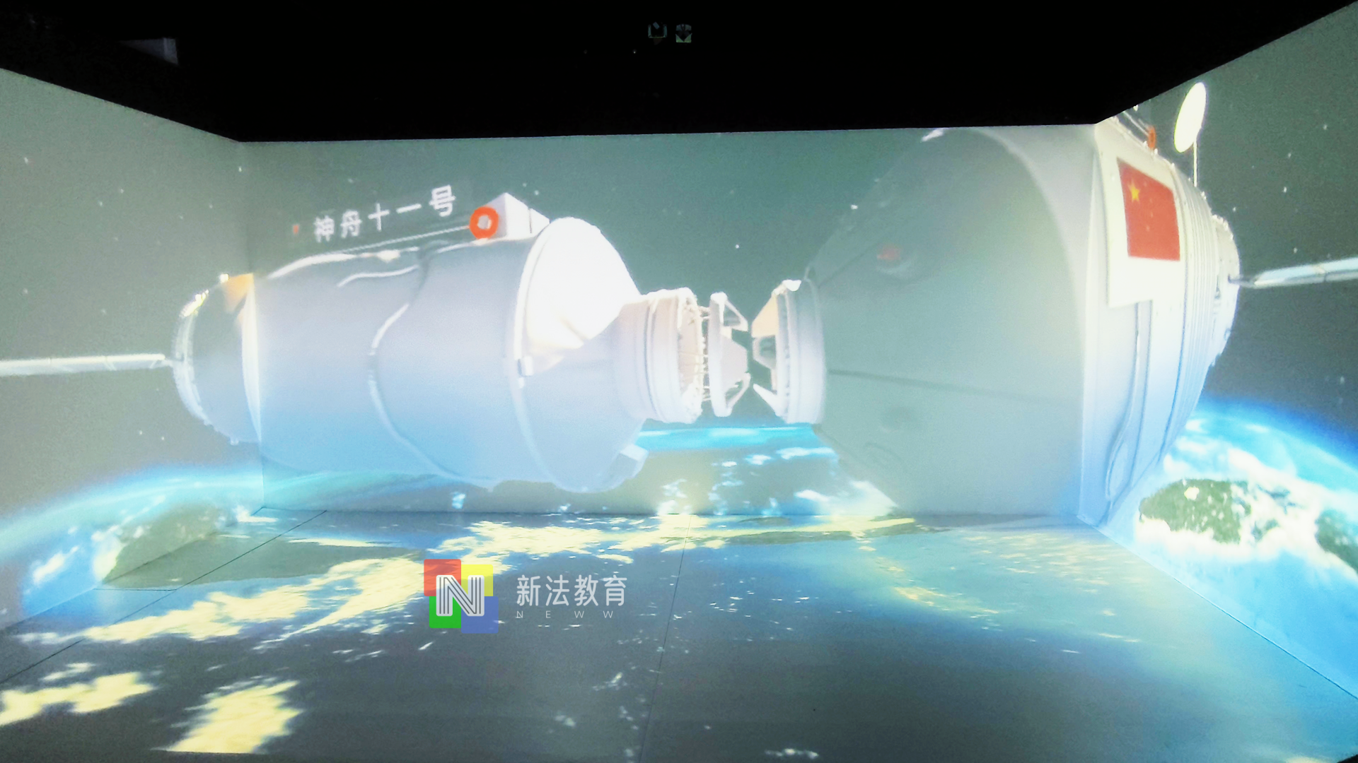 沉浸式空间站 (水印).png