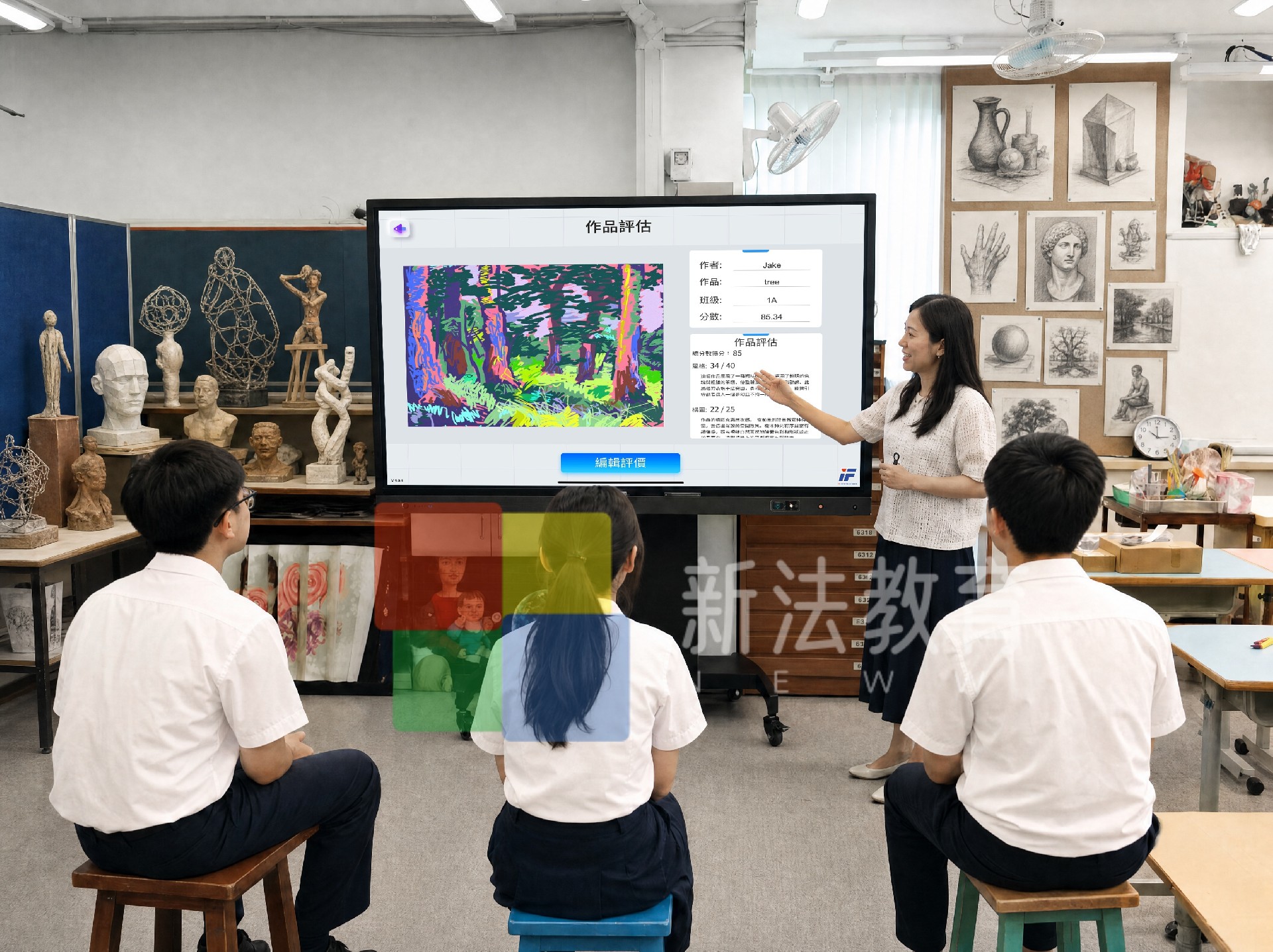 AI 互动美术教学系统.jpg