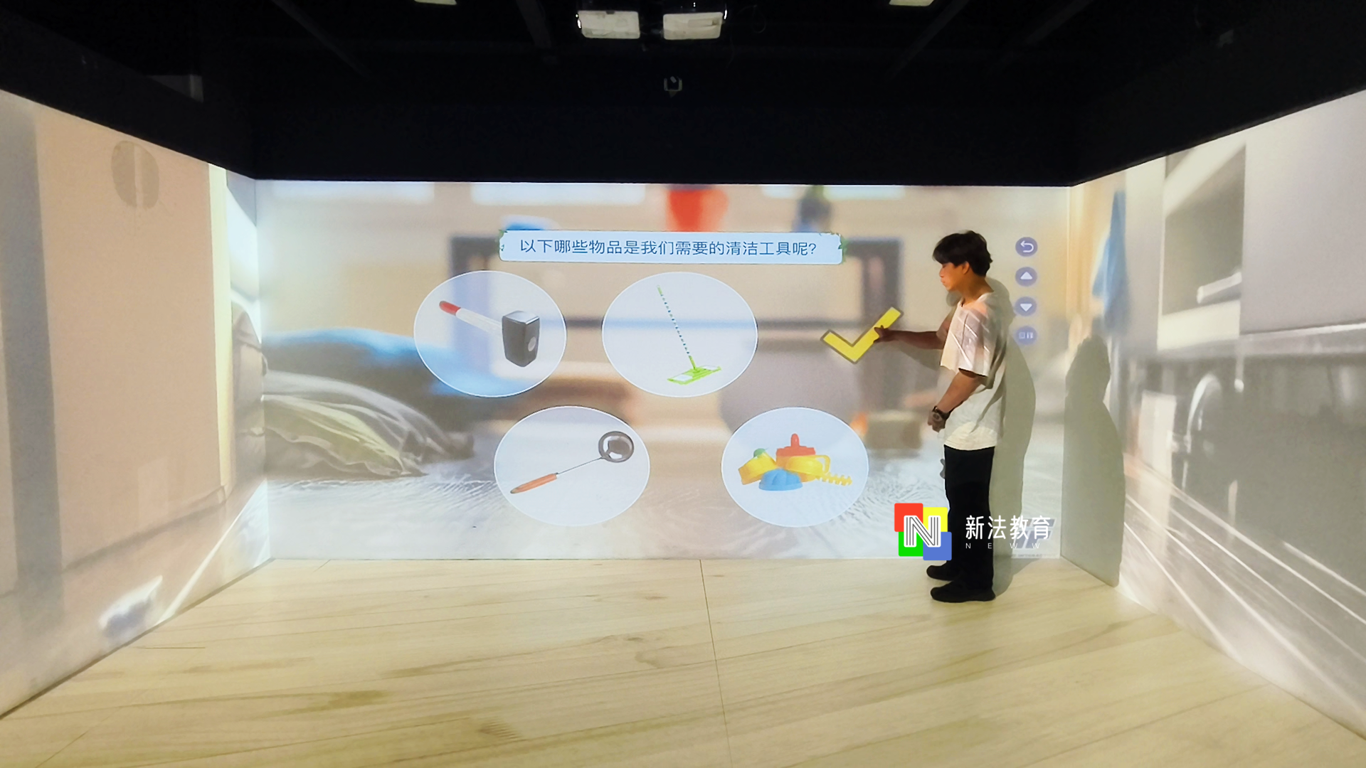 沉浸式多感官训练室（家庭清洁）.png