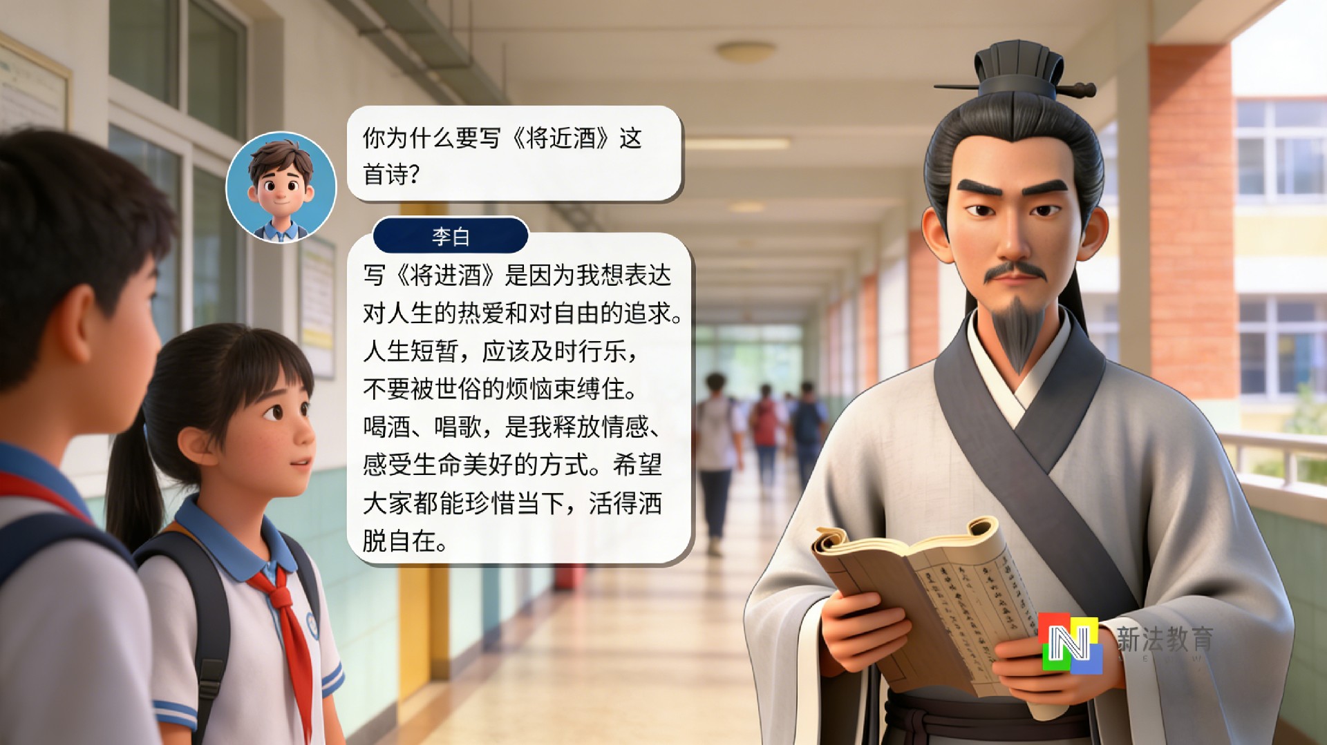 1772510276887925.jpg 制作学校走廊学生与屏幕AI对话图1(1).jpg