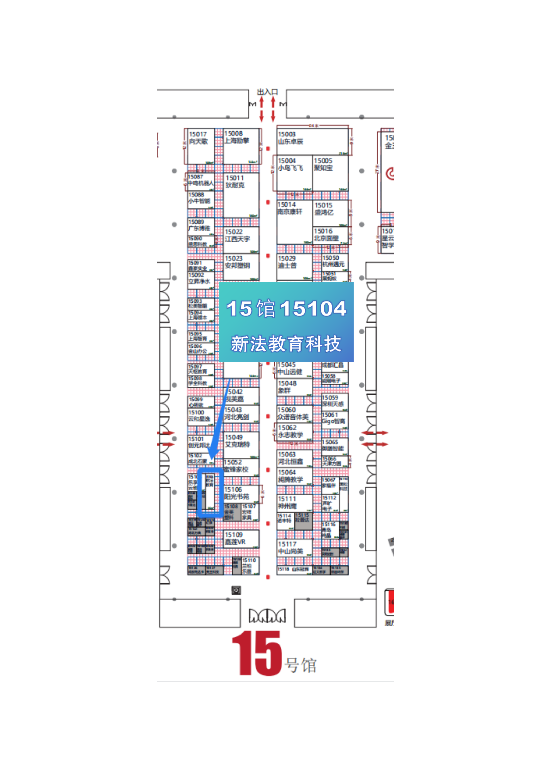 1774418972679294.png 展会位置.png